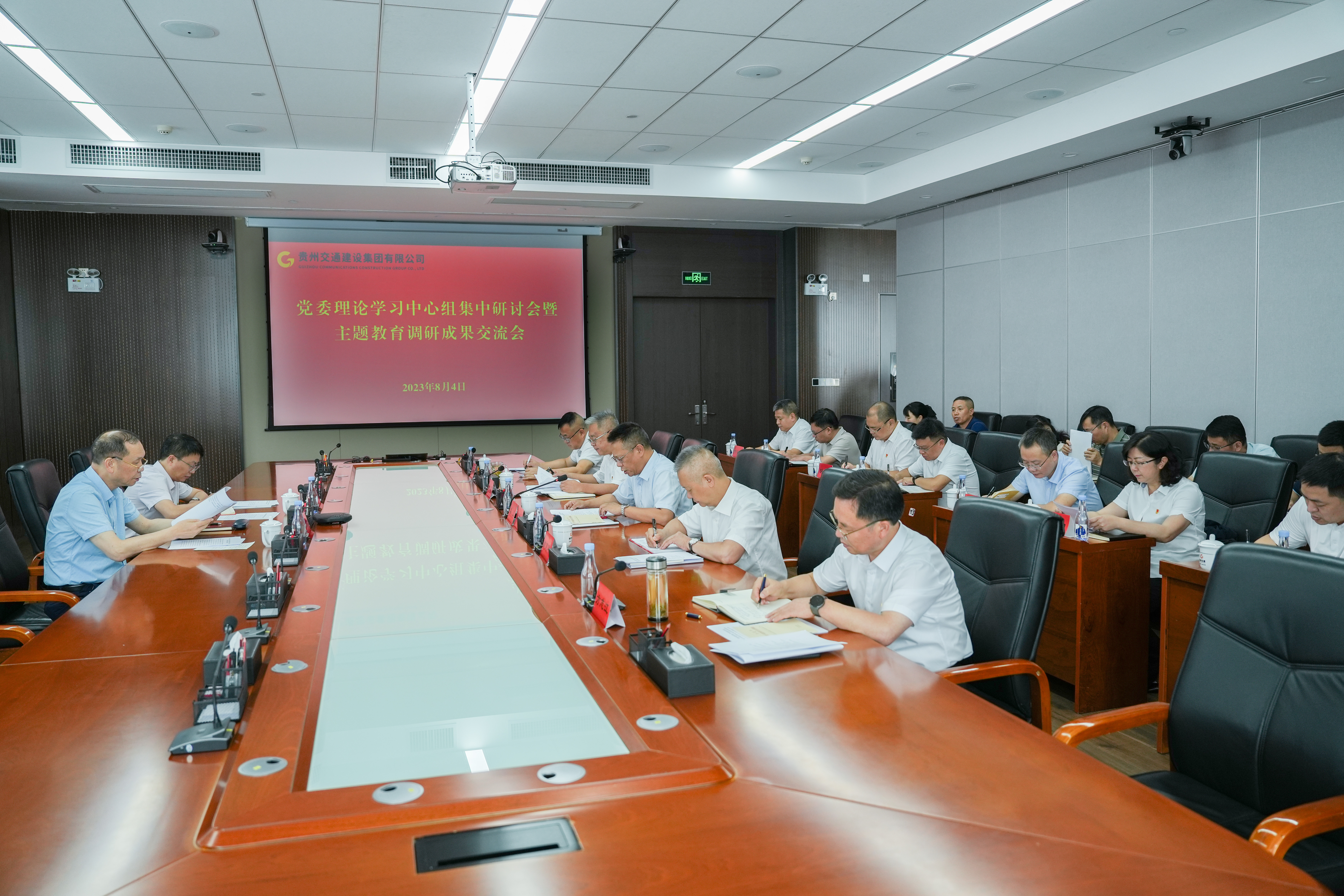 4.主题教育调研成果交流会现场.jpg