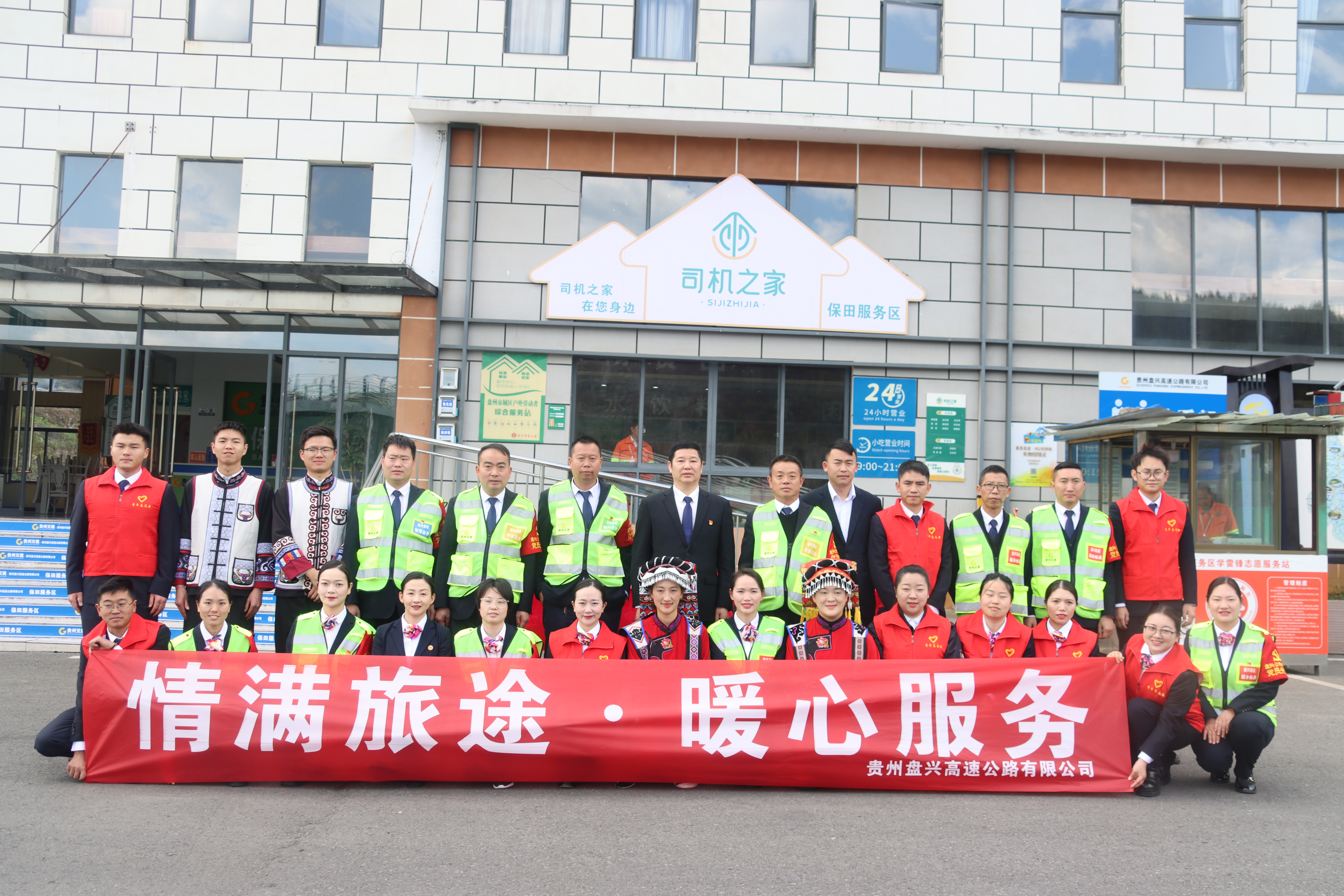 服务区情满旅途活动.JPG