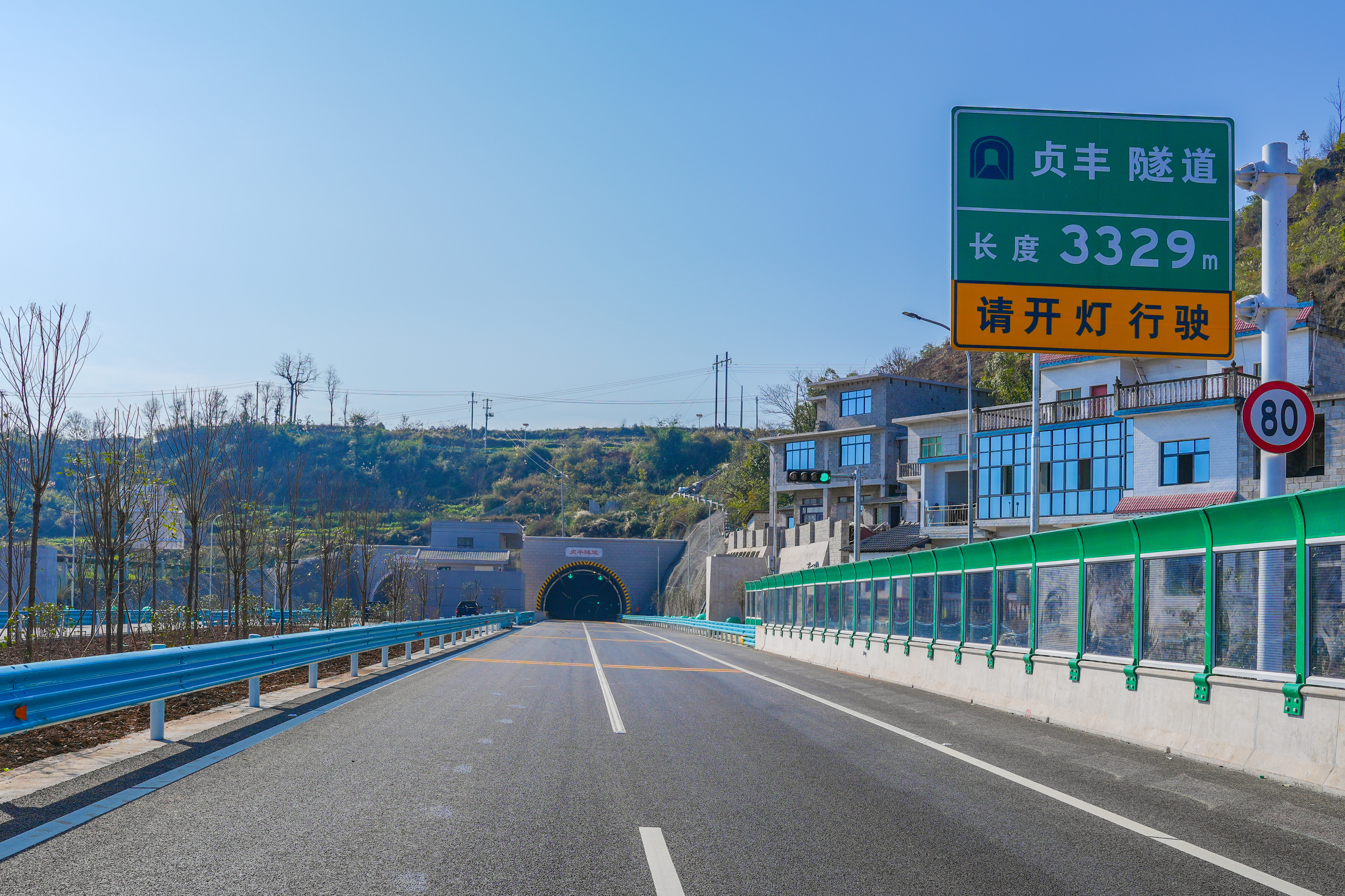 12贞丰隧道.jpg