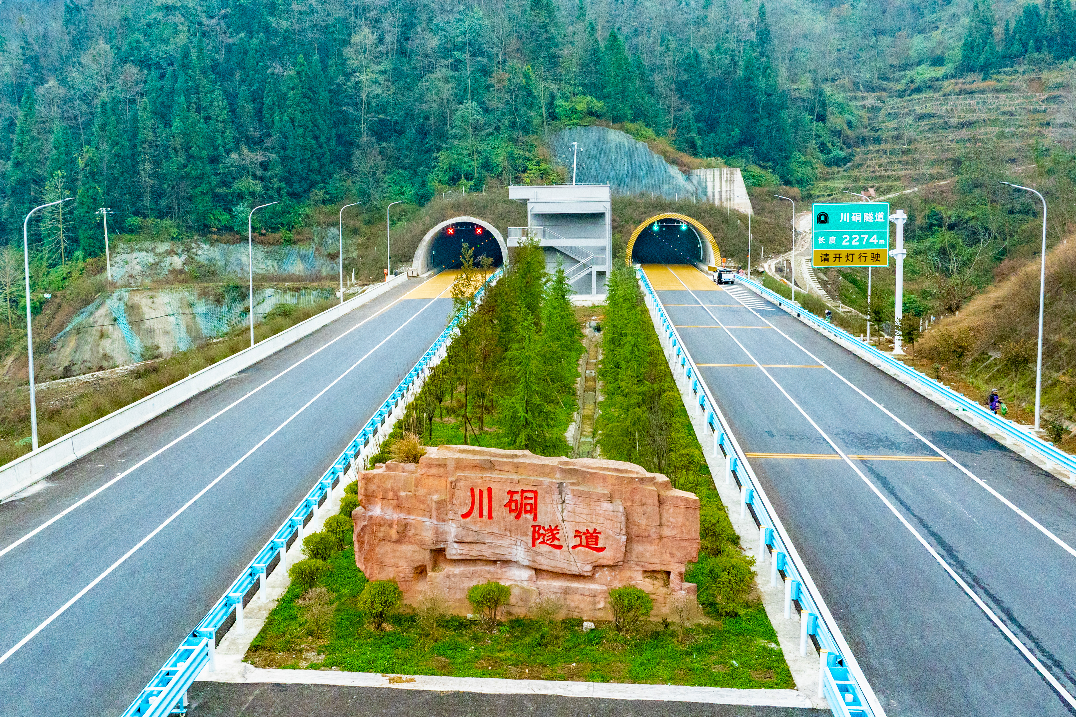 14川硐隧道.jpg