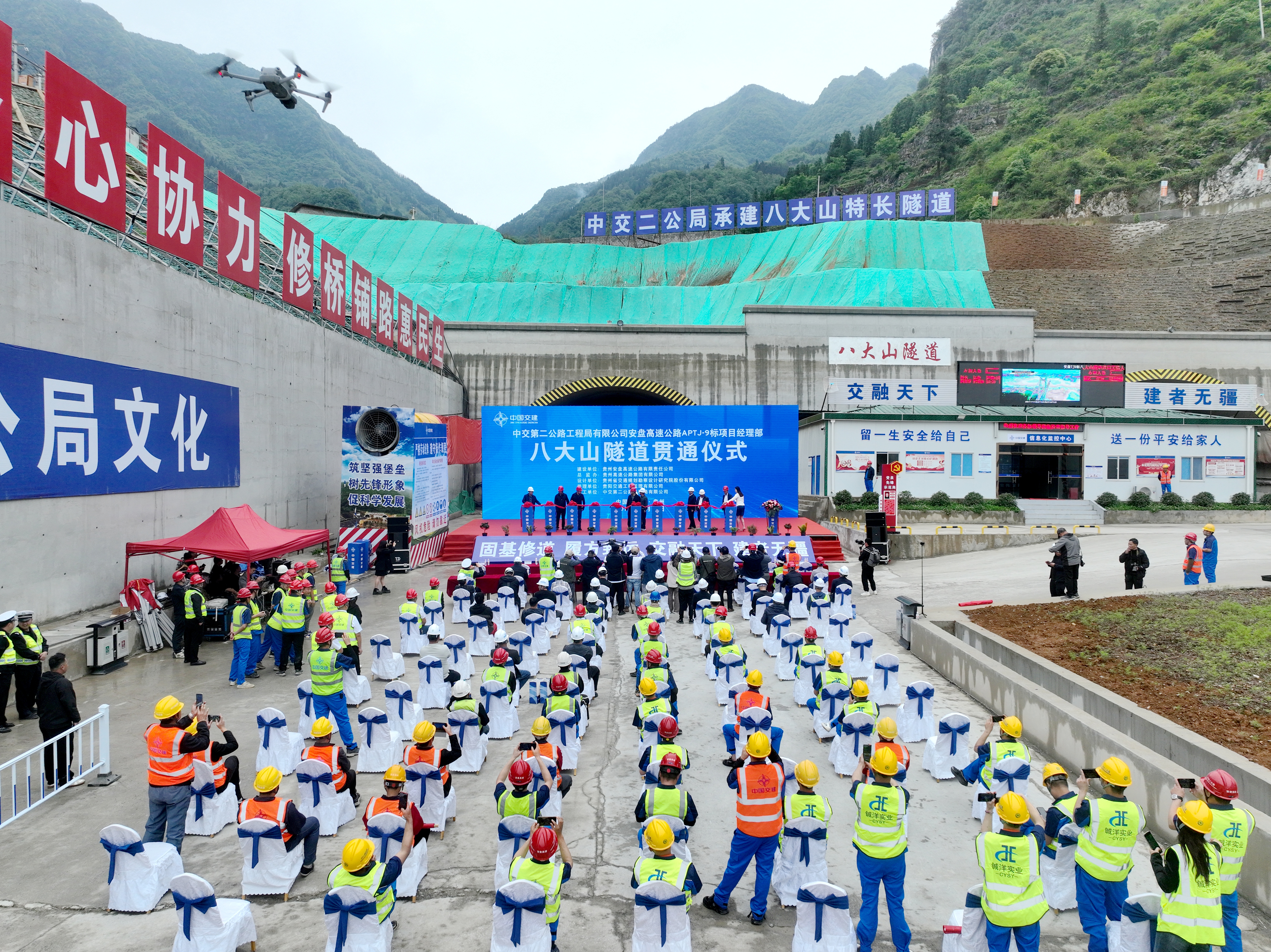 八大山隧道右幅贯通仪式现场 (2).jpg